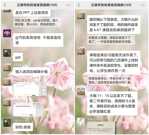 11.长江雨课堂动态数据图_副本.png