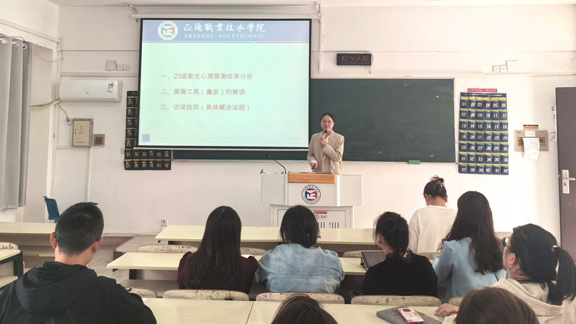 “知心润心”——澳门六合彩论坛
举行2023级新生辅导员心理访谈技能培训会