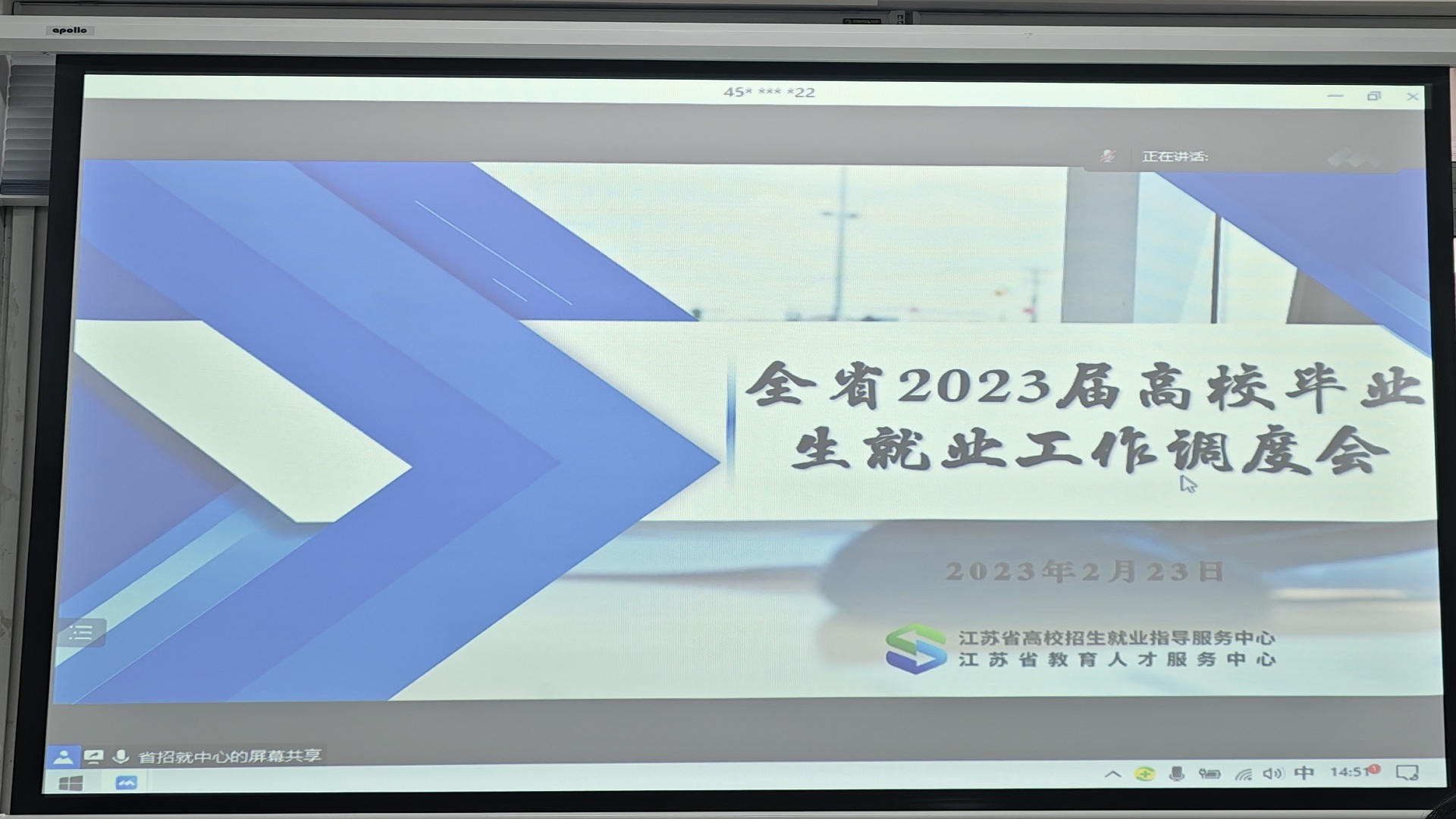 澳门六合彩论坛
组织参加2023届全省普通高校毕业生就业创业工作网络视频调度会