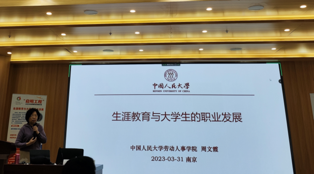 澳门六合彩论坛
学工队伍代表赴南航参加职业生涯发展教育相关培训